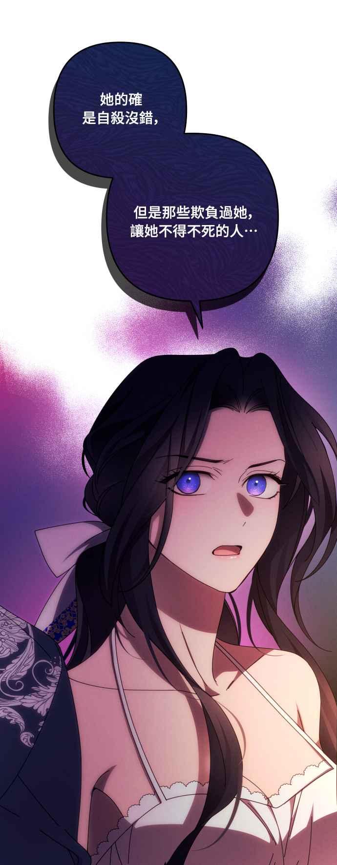 《魅惑北方公爵》第33话 第26页