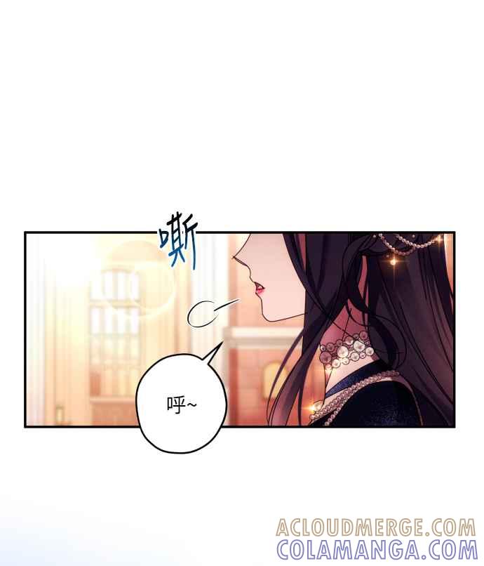 《魅惑北方公爵》第34话 第37页