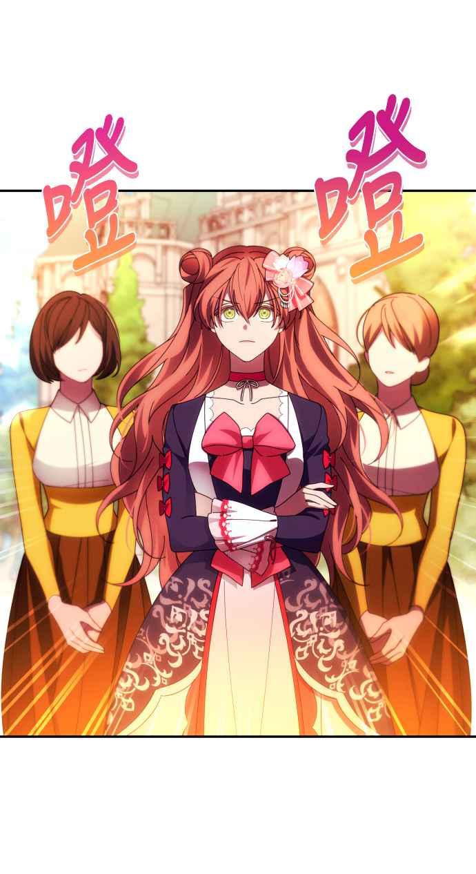《魅惑北方公爵》第34话 第5页