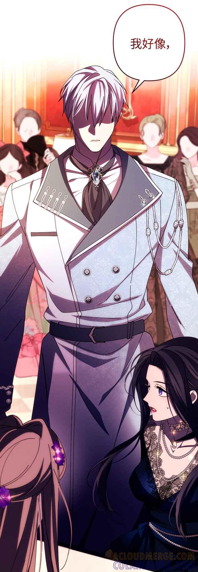 《魅惑北方公爵》第34话 第61页