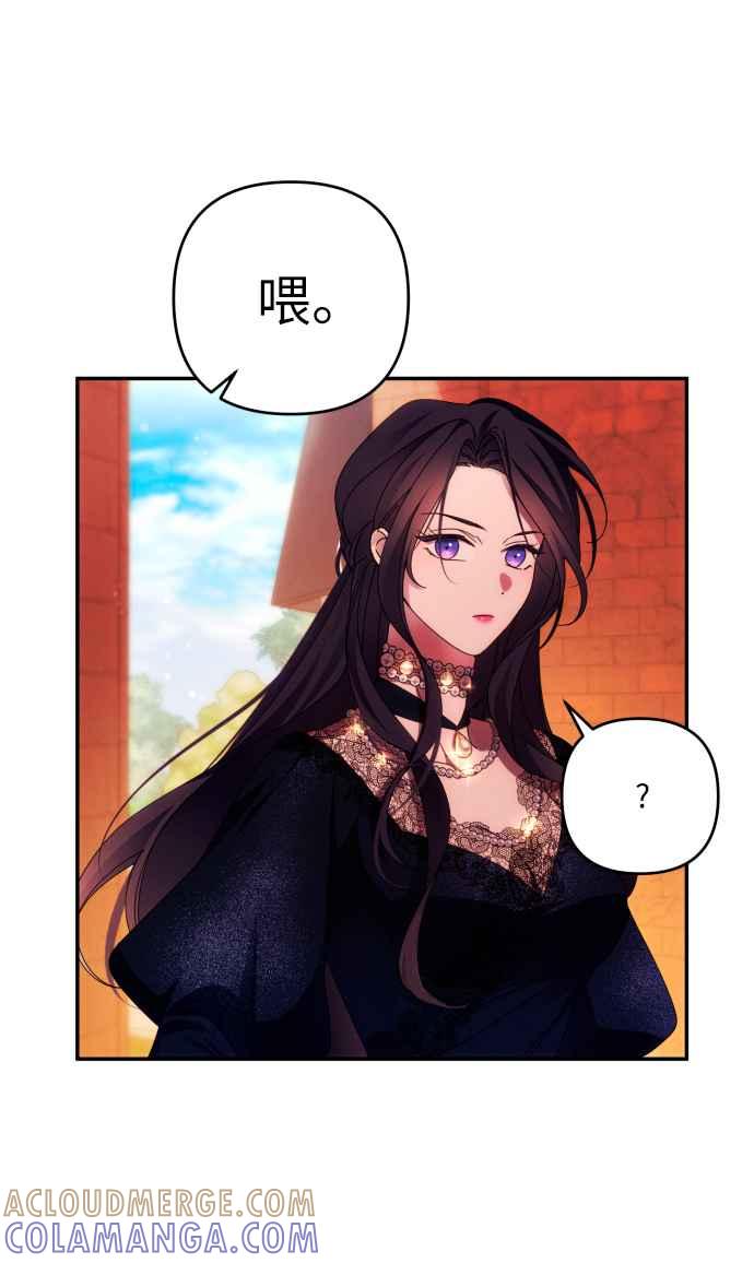 《魅惑北方公爵》第34话 第25页