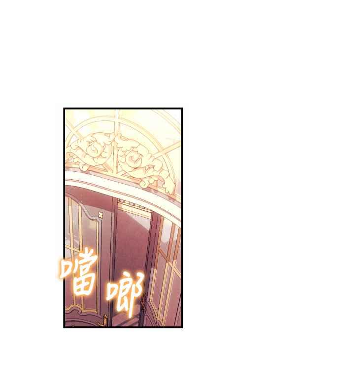 《魅惑北方公爵》第34话 第39页