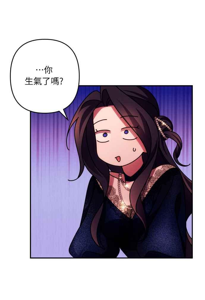 《魅惑北方公爵》第35话 第23页