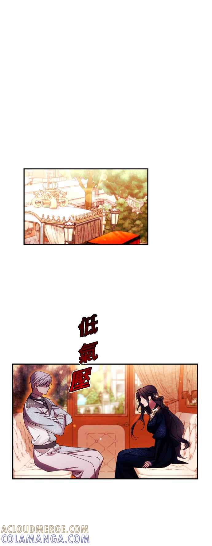 《魅惑北方公爵》第35话 第22页