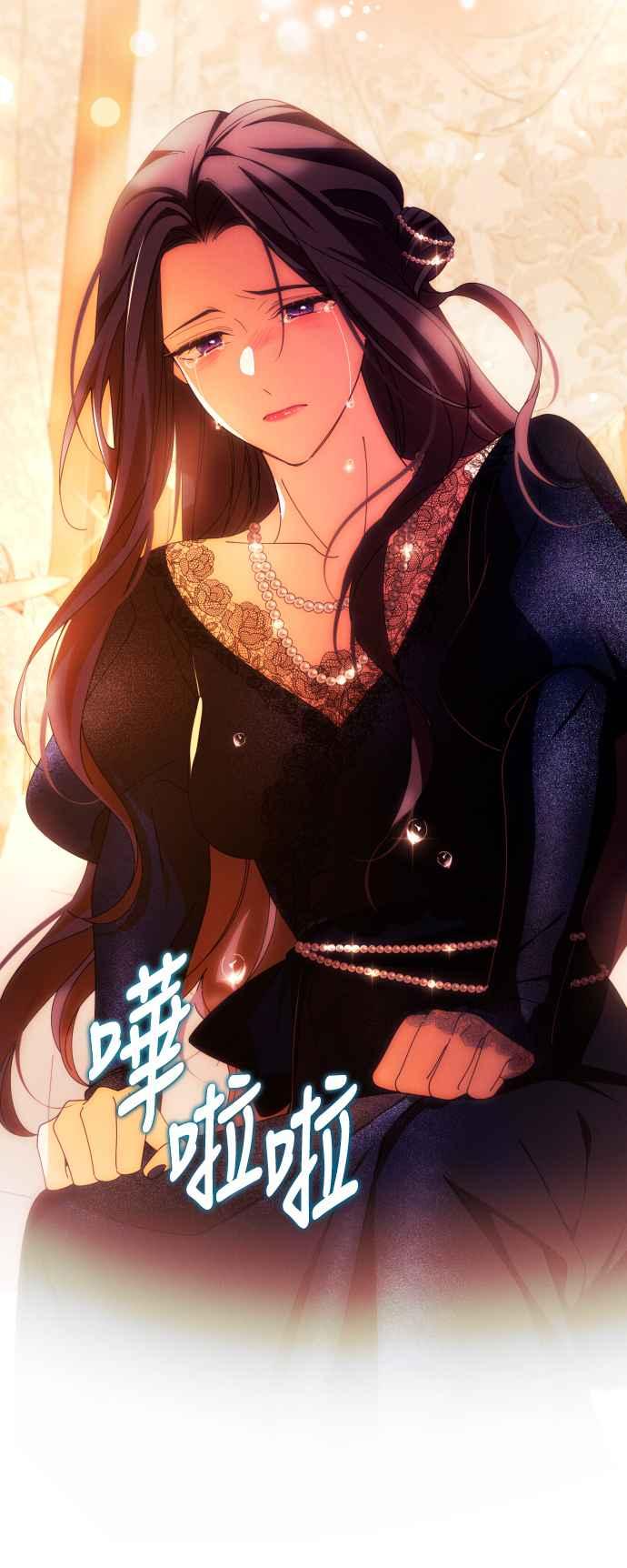 《魅惑北方公爵》第35话 第45页