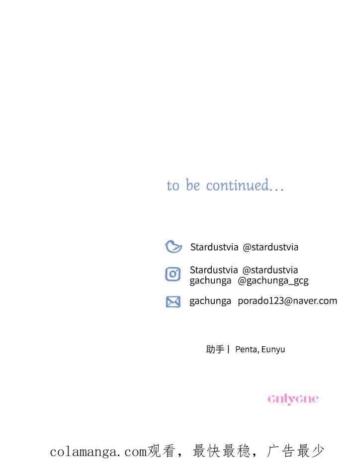 《魅惑北方公爵》第35话 第56页