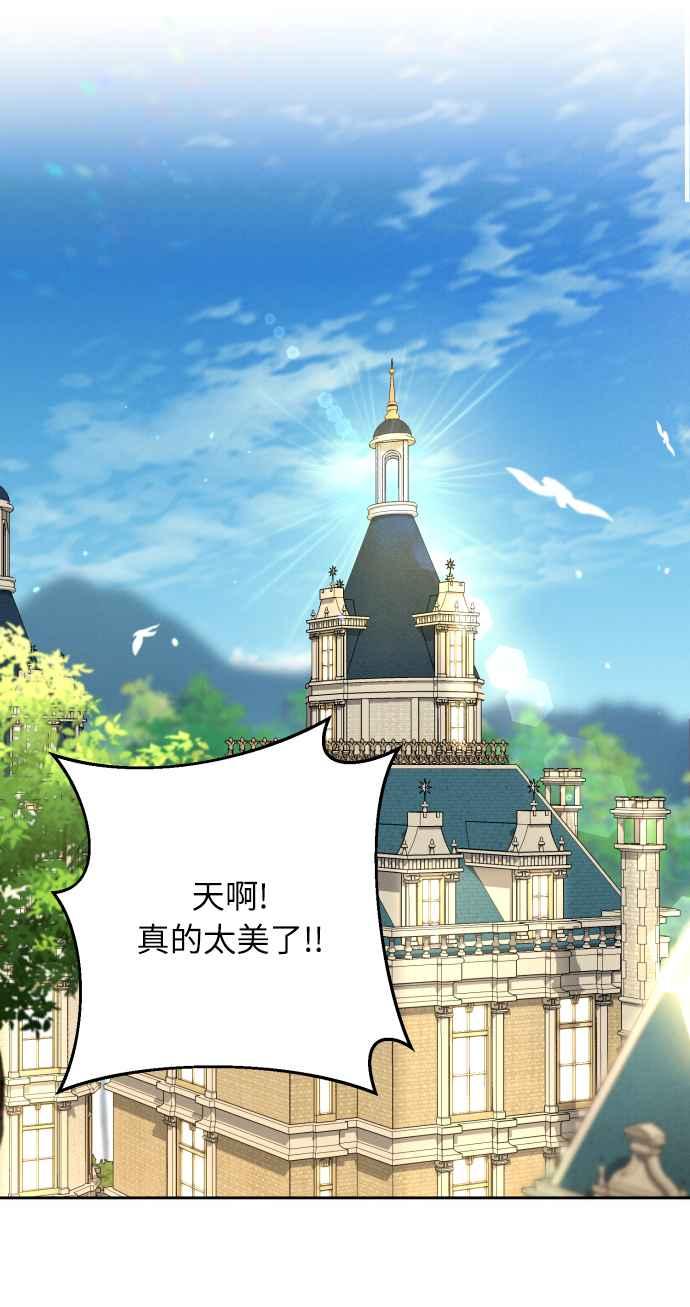 《魅惑北方公爵》第36话 第53页