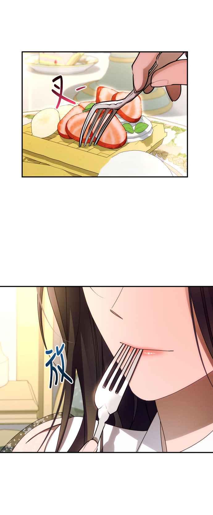 《魅惑北方公爵》第36话 第50页