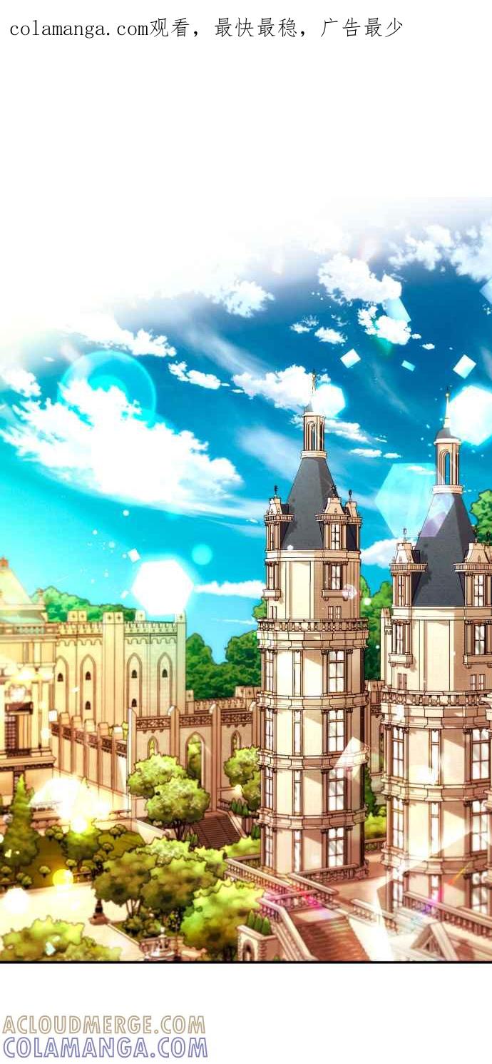 《魅惑北方公爵》第37话 第1页