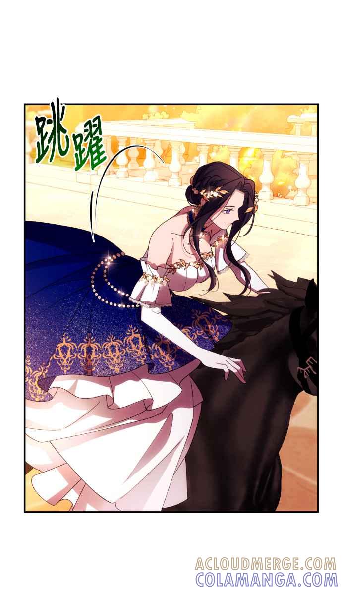 《魅惑北方公爵》第37话 第43页