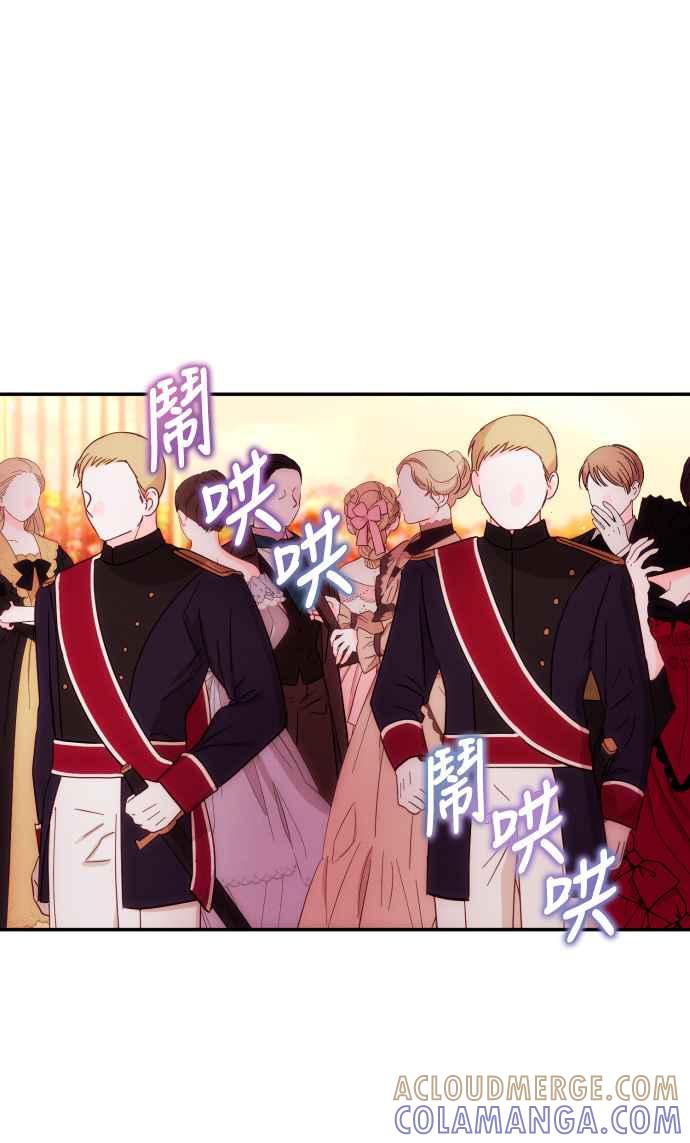 《魅惑北方公爵》第37话 第58页