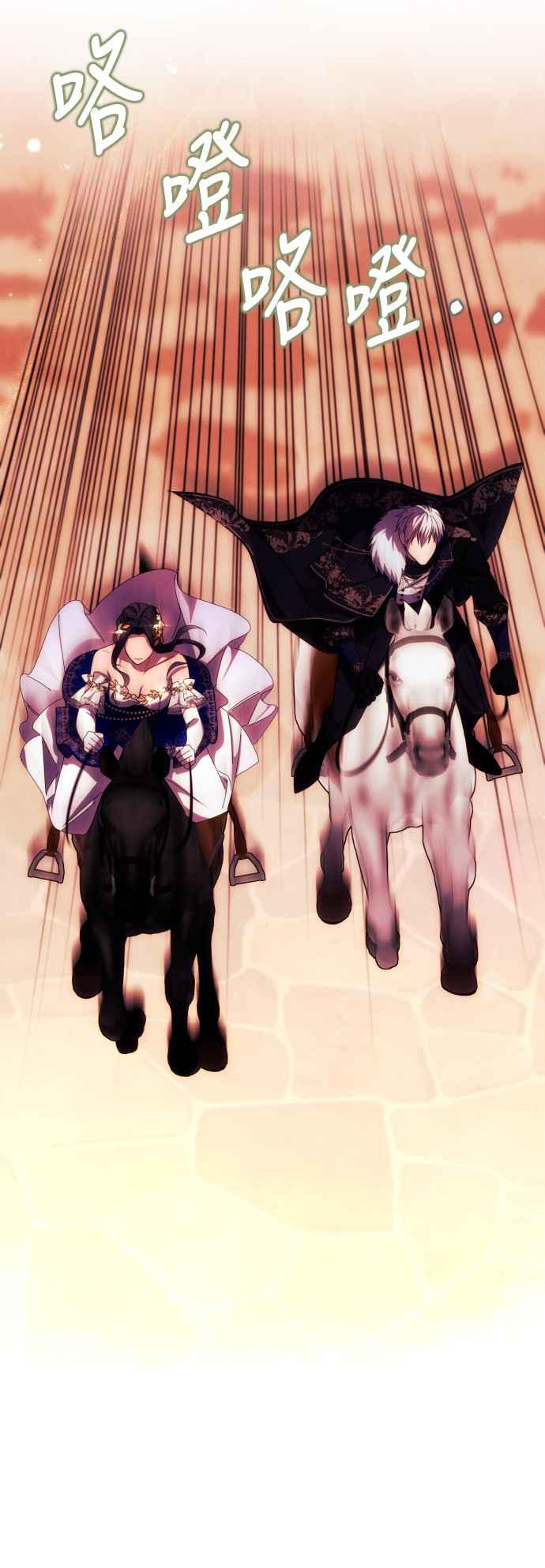 《魅惑北方公爵》第37话 第47页