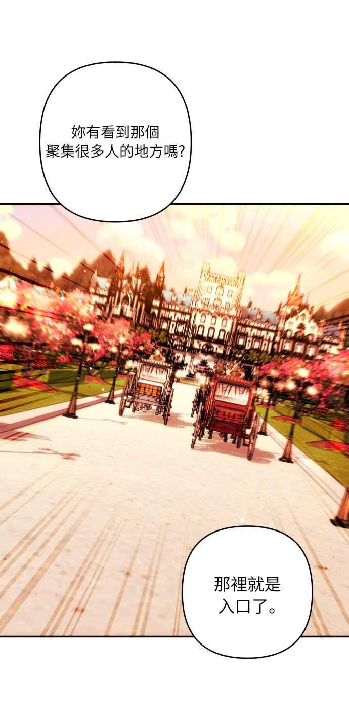 《魅惑北方公爵》第37话 第54页