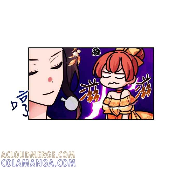 《魅惑北方公爵》第38话 第13页