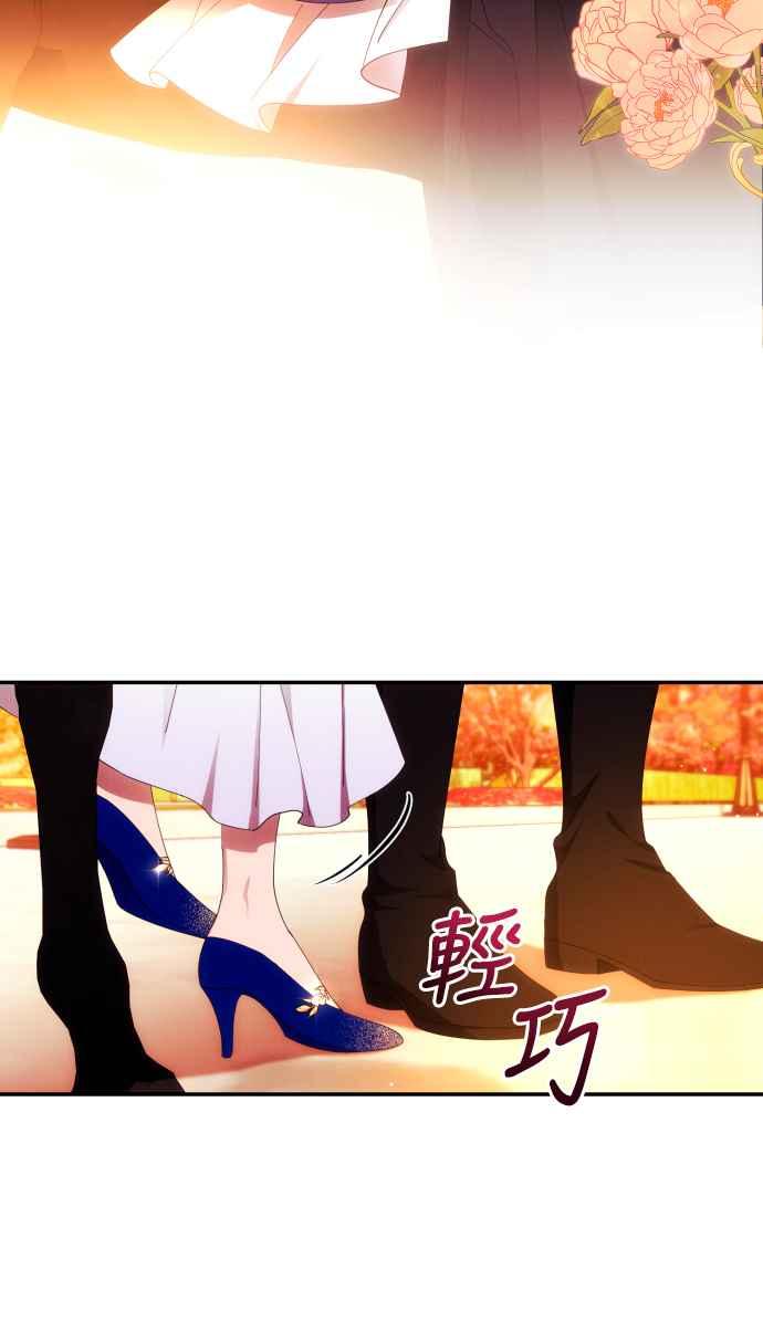 《魅惑北方公爵》第38话 第6页