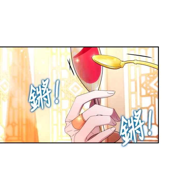 《魅惑北方公爵》第38话 第51页
