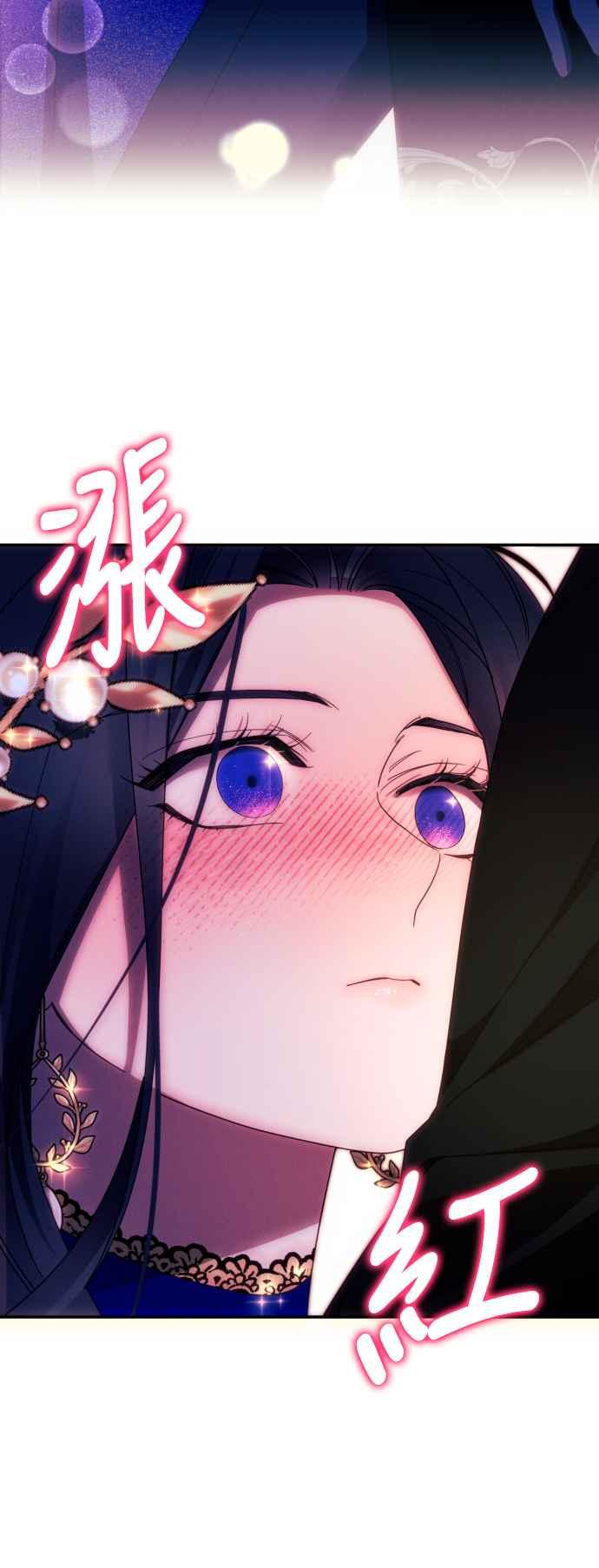 《魅惑北方公爵》第39话 第3页