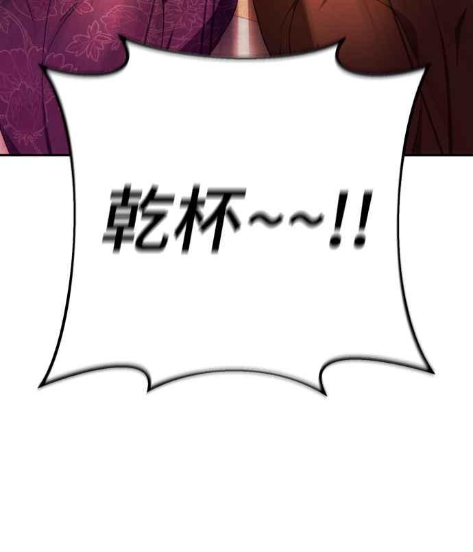 《魅惑北方公爵》第39话 第47页
