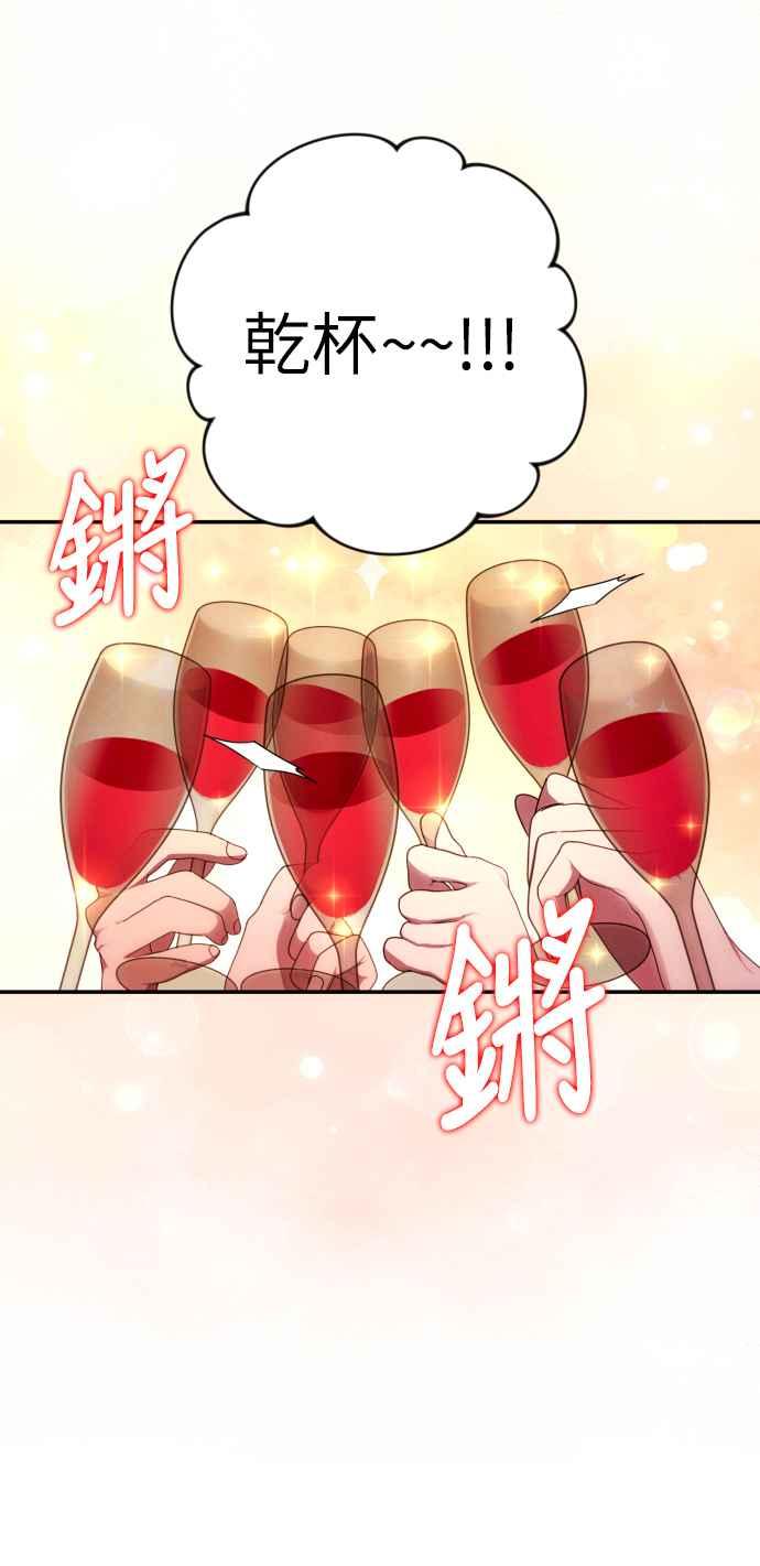 《魅惑北方公爵》第39话 第50页