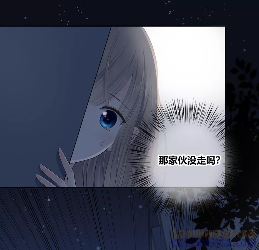 《咖啡两勺盐》第4话 第13页