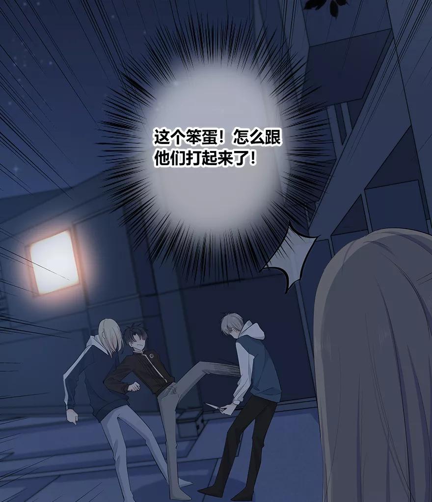 《咖啡两勺盐》第4话 第14页