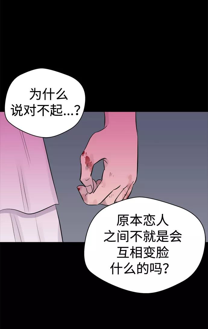 《噩梦日记》[第4话] 清醒梦（2） 第80页