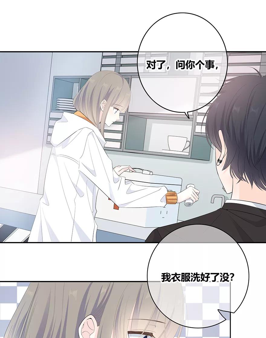 《咖啡两勺盐》第4话 第44页