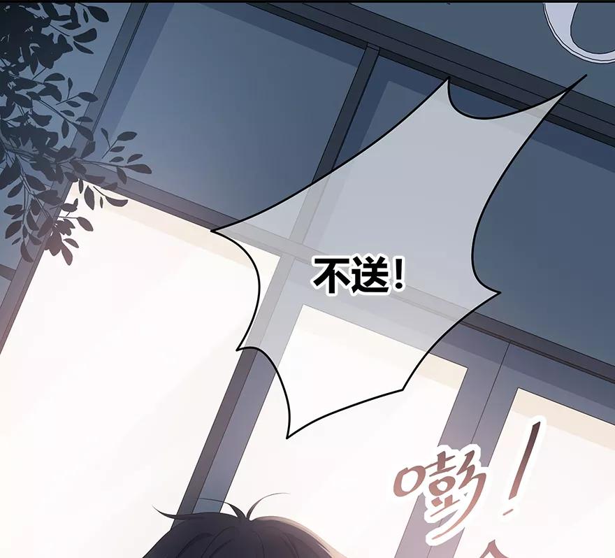 《咖啡两勺盐》第4话 第50页