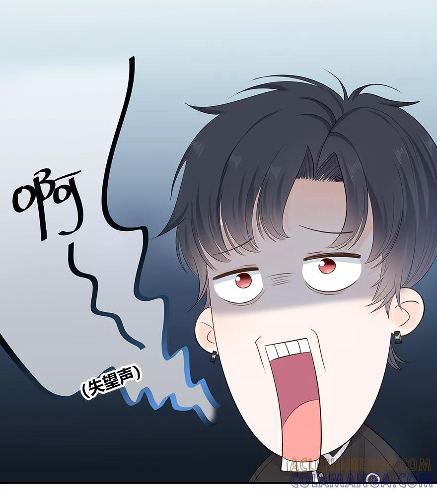 《咖啡两勺盐》第4话 第46页