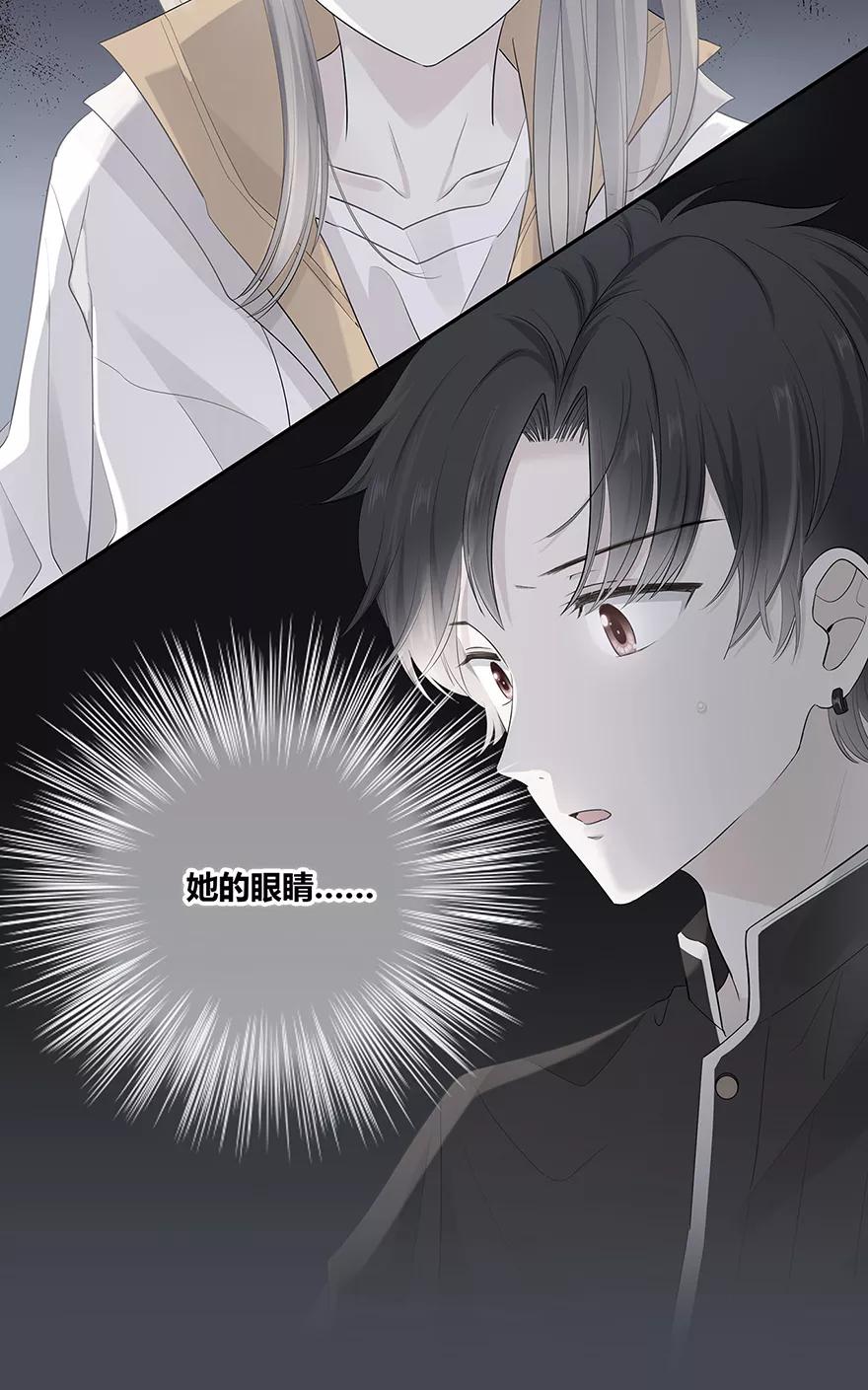 《咖啡两勺盐》第4话 第3页