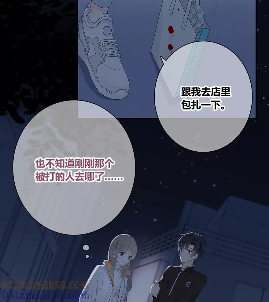 《咖啡两勺盐》第4话 第37页