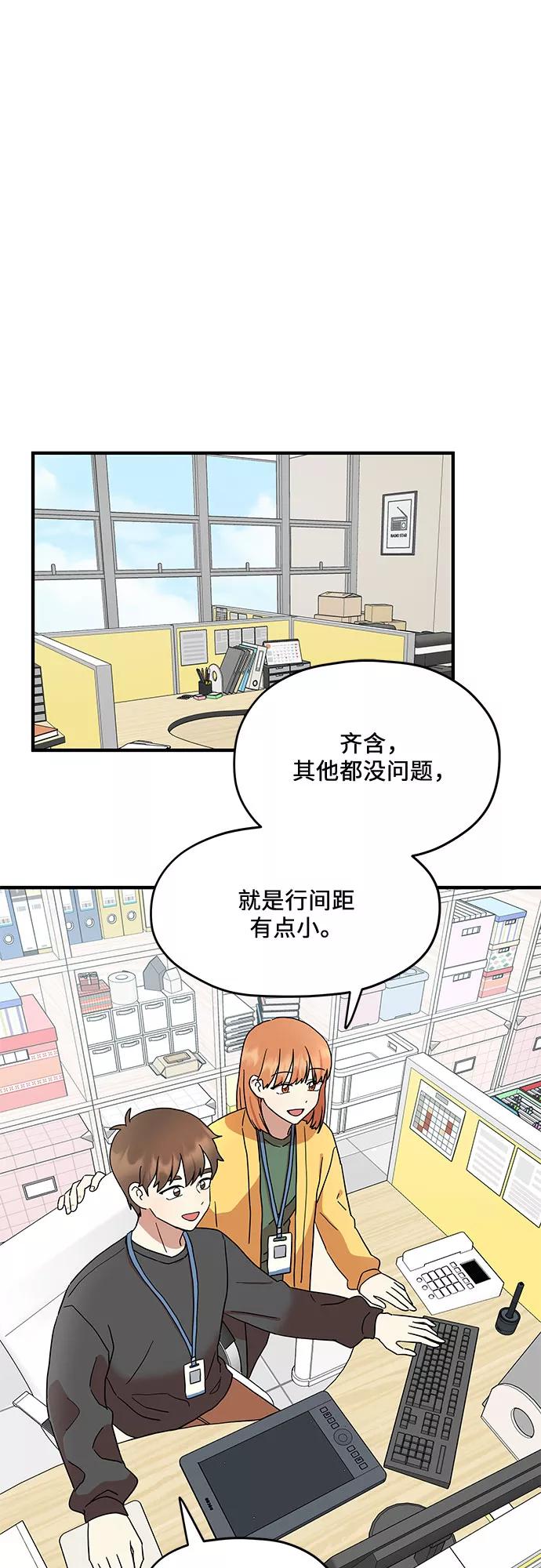 《周边情缘》第4话 第6页