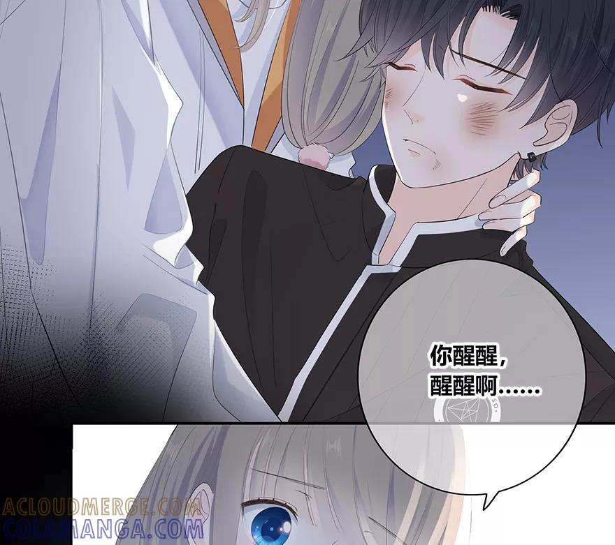 《咖啡两勺盐》第4话 第31页