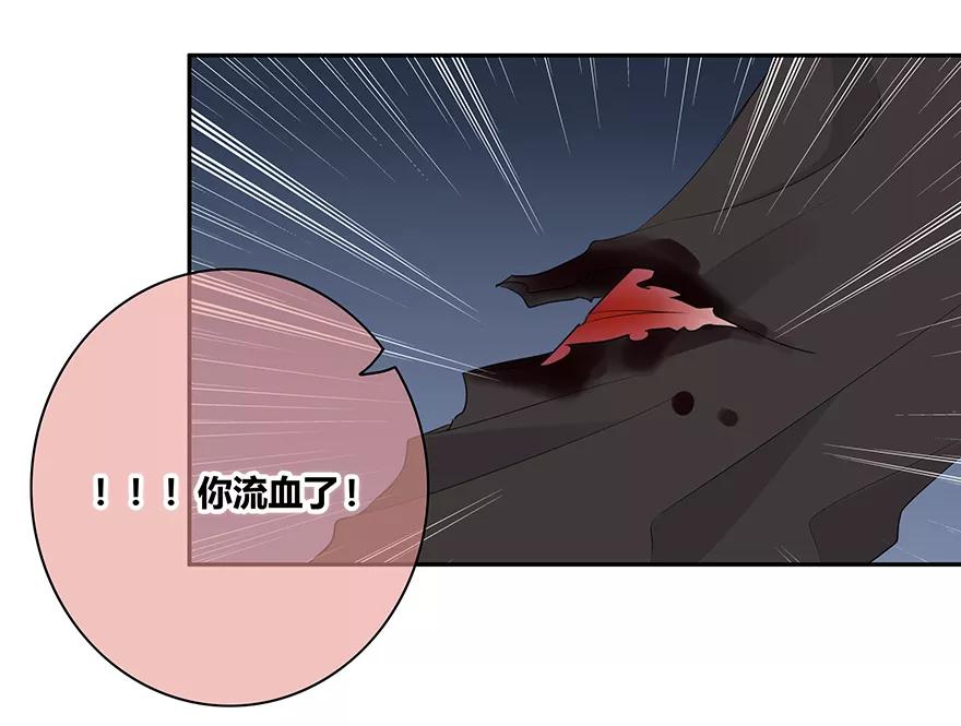 《咖啡两勺盐》第4话 第27页