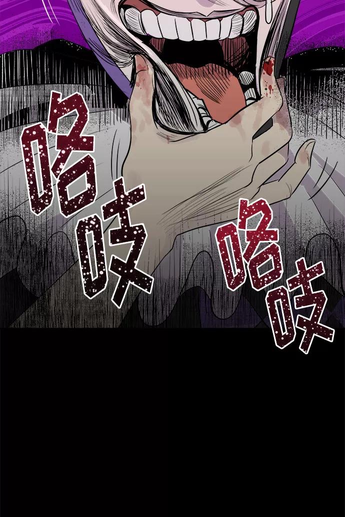 《噩梦日记》[第4话] 清醒梦（2） 第86页