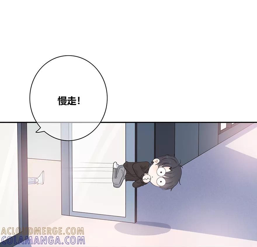 《咖啡两勺盐》第4话 第49页