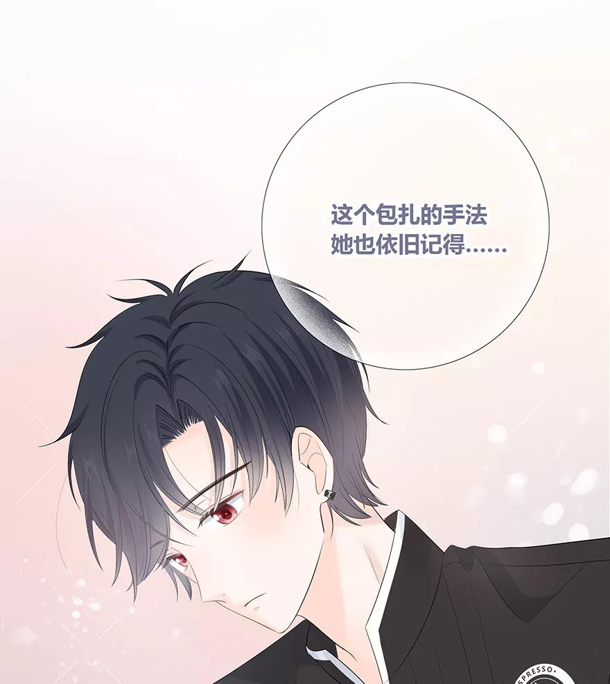 《咖啡两勺盐》第4话 第41页