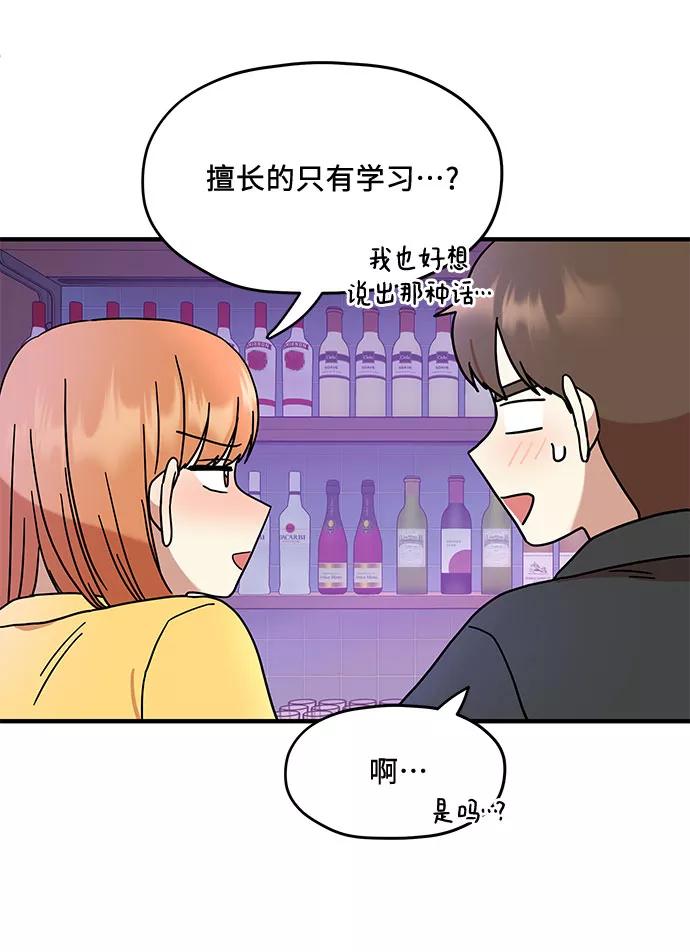 《周边情缘》第4话 第27页