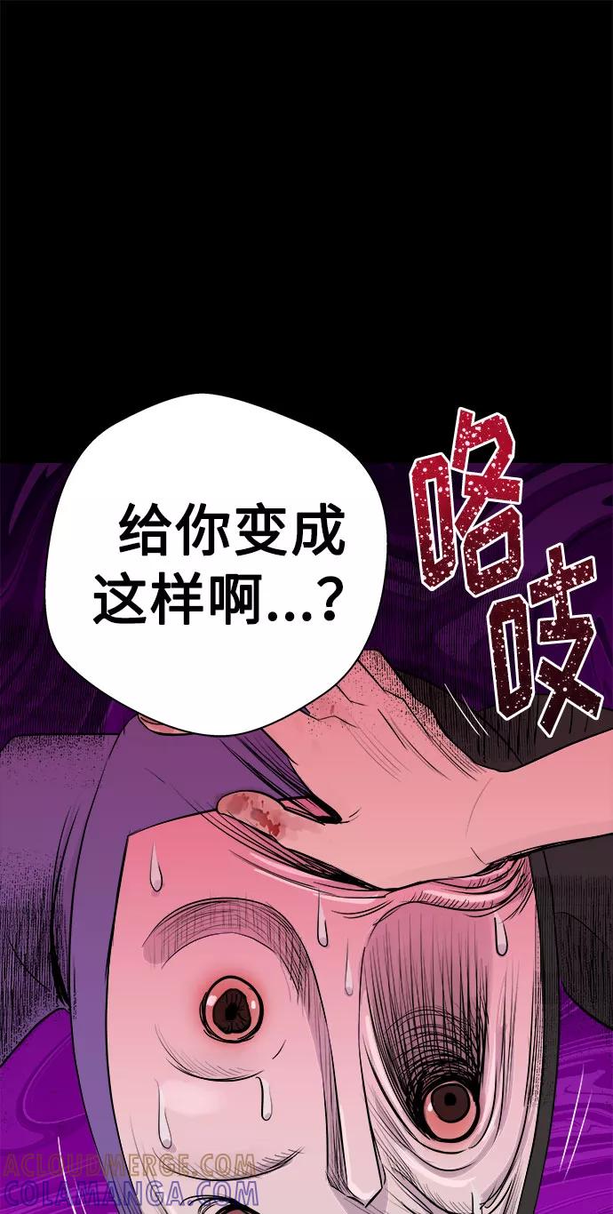 《噩梦日记》[第4话] 清醒梦（2） 第85页
