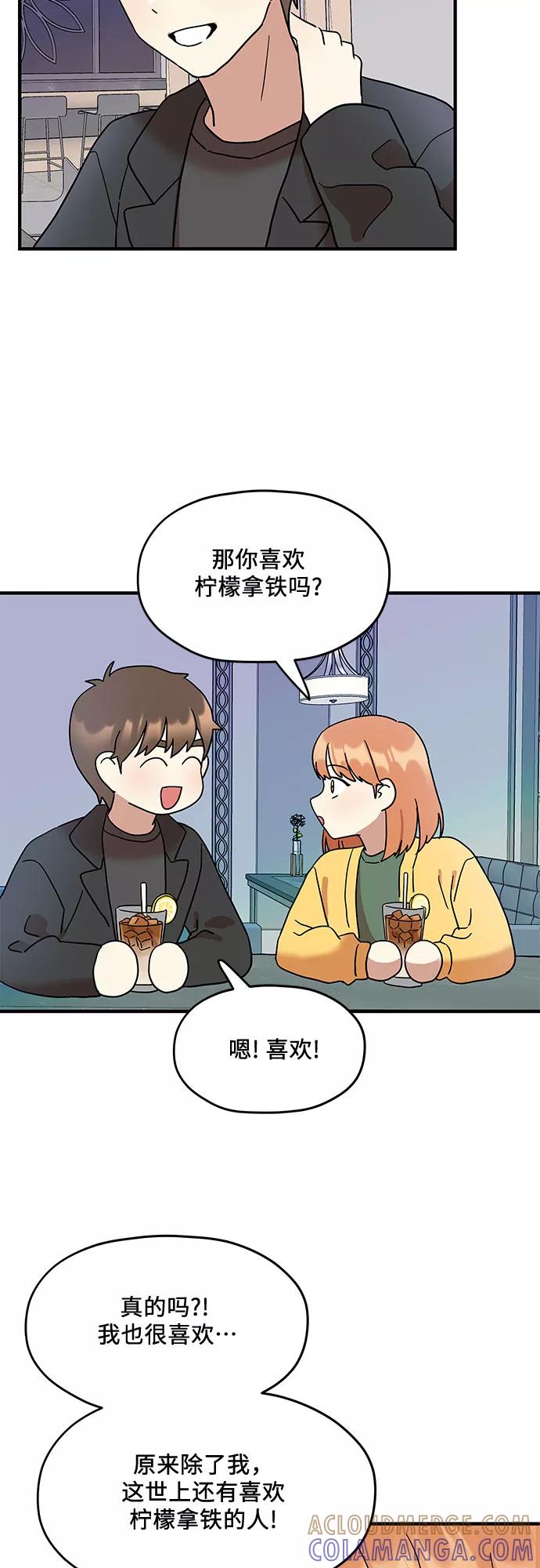 《周边情缘》第4话 第22页