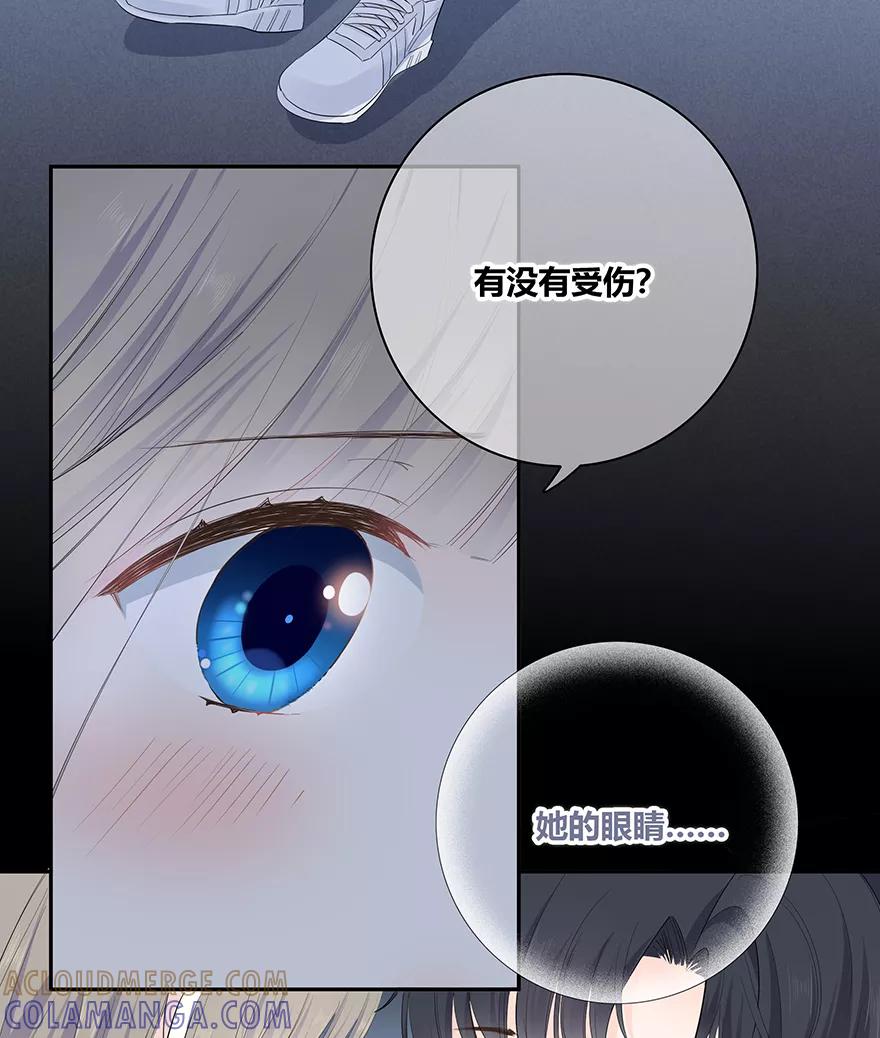 《咖啡两勺盐》第4话 第25页