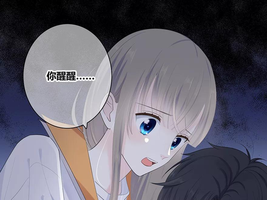 《咖啡两勺盐》第4话 第30页