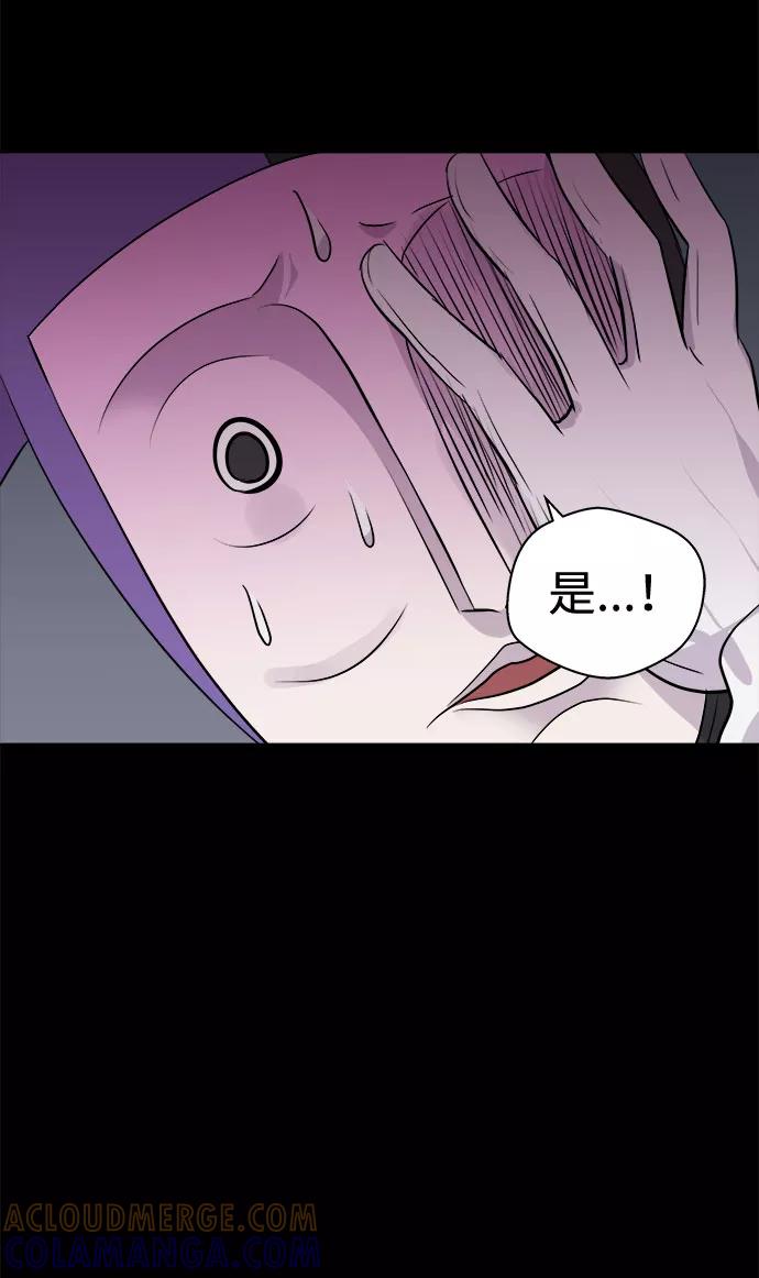 《噩梦日记》[第4话] 清醒梦（2） 第82页