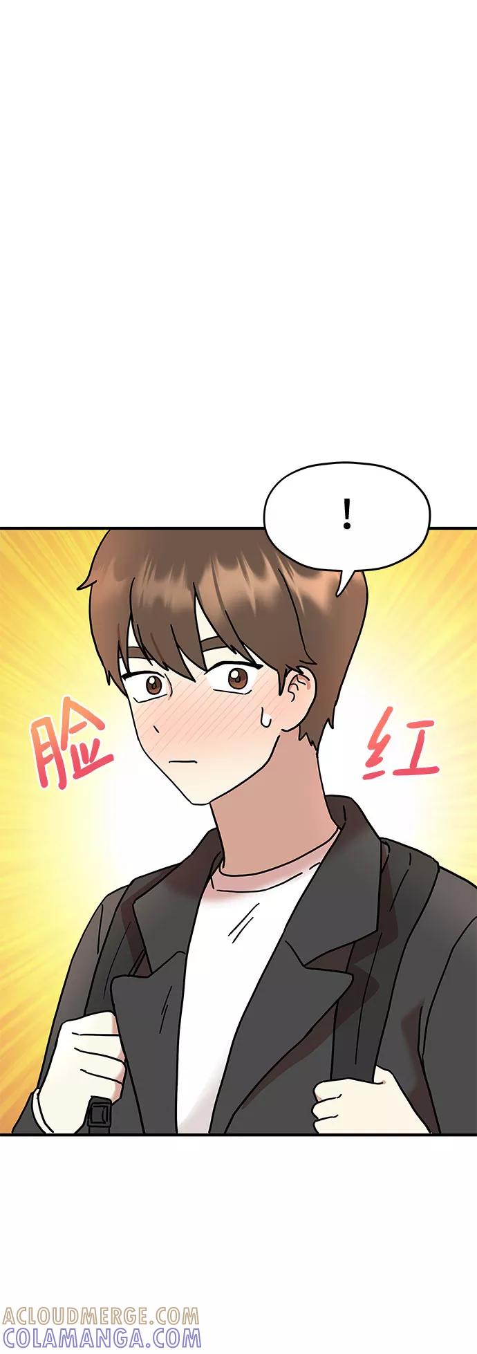 《周边情缘》第4话 第58页