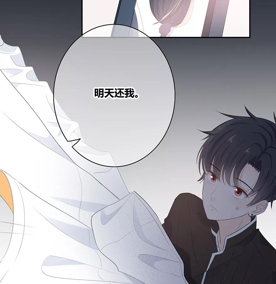 《咖啡两勺盐》第4话 第53页