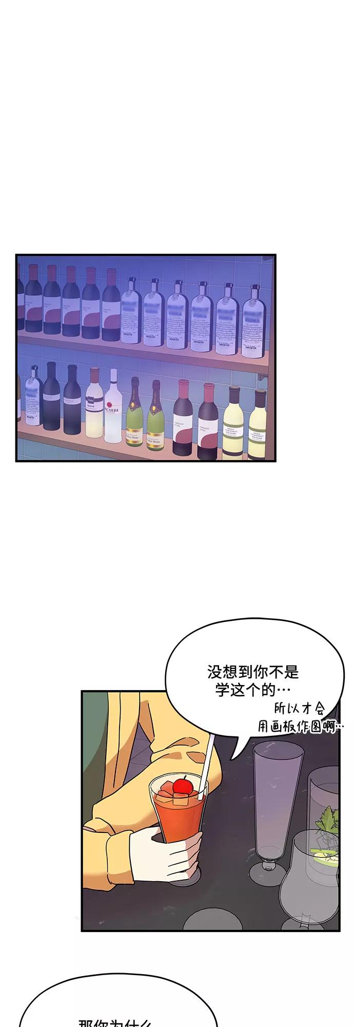 《周边情缘》第4话 第24页