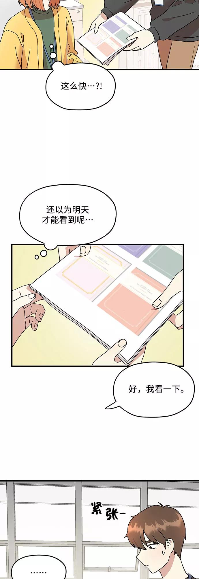 《周边情缘》第4话 第2页