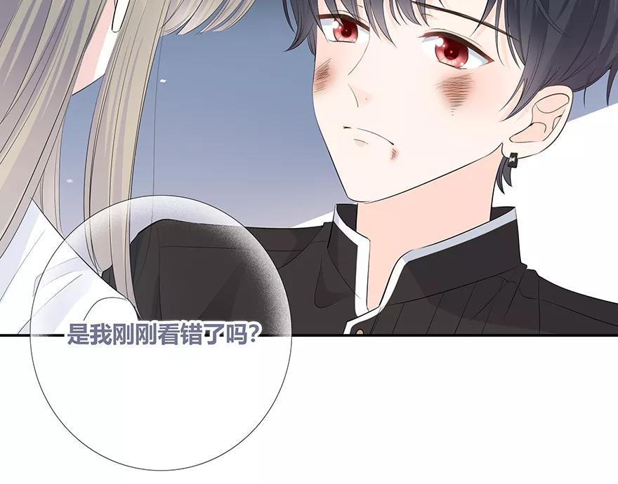 《咖啡两勺盐》第4话 第26页