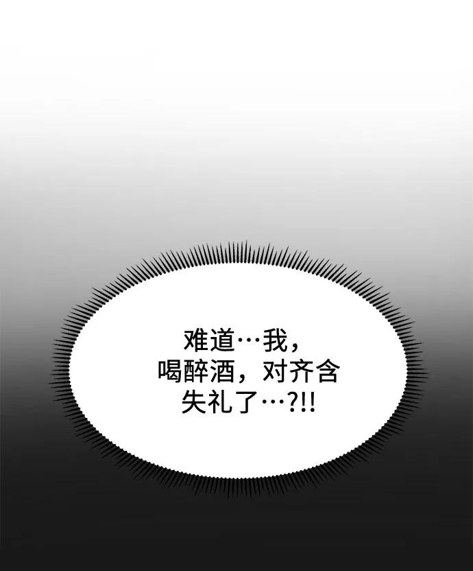《周边情缘》第4话 第48页