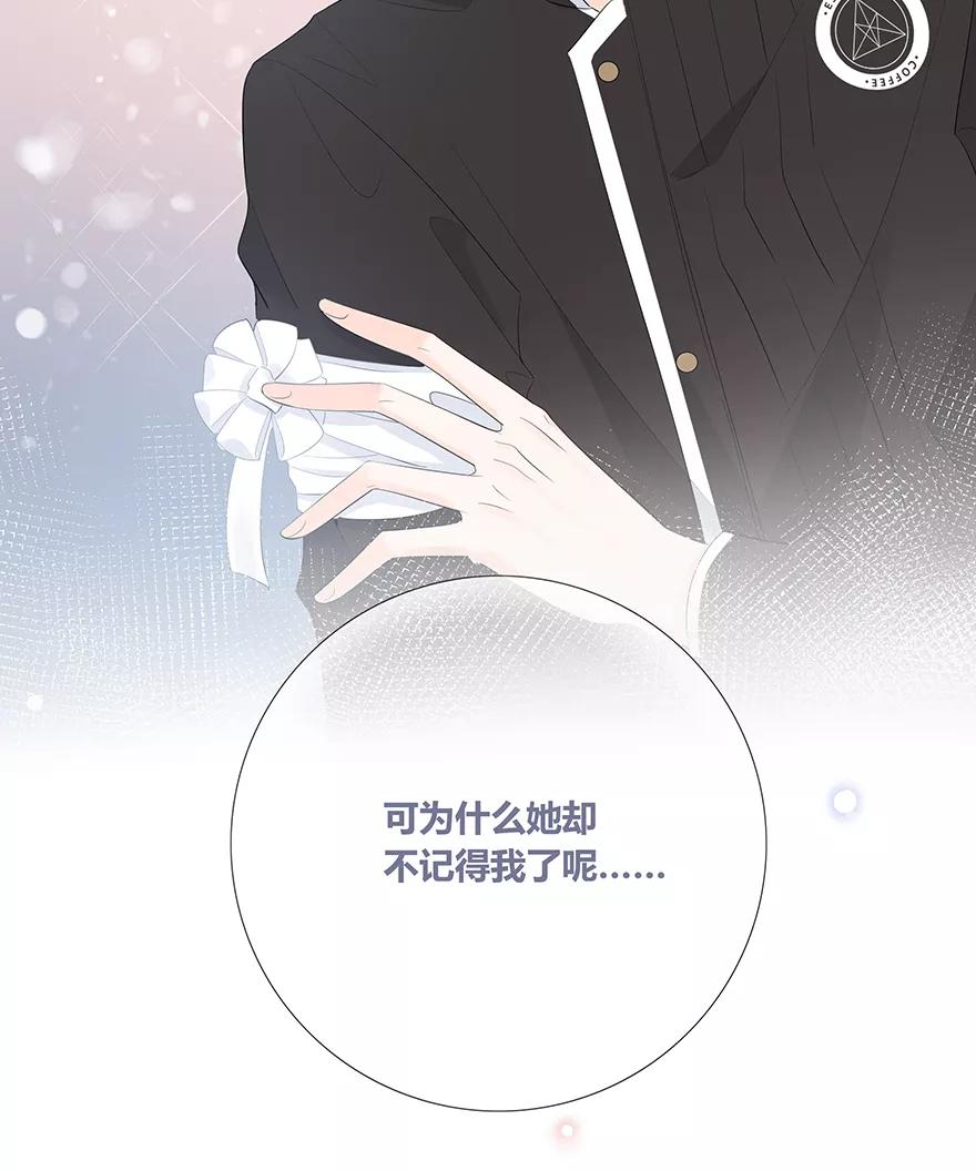 《咖啡两勺盐》第4话 第42页